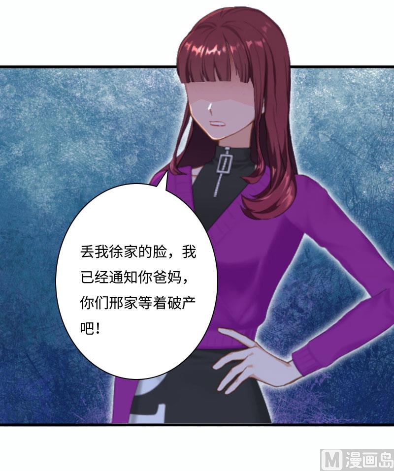 第14话 我们离婚吧(1/2)-第14话