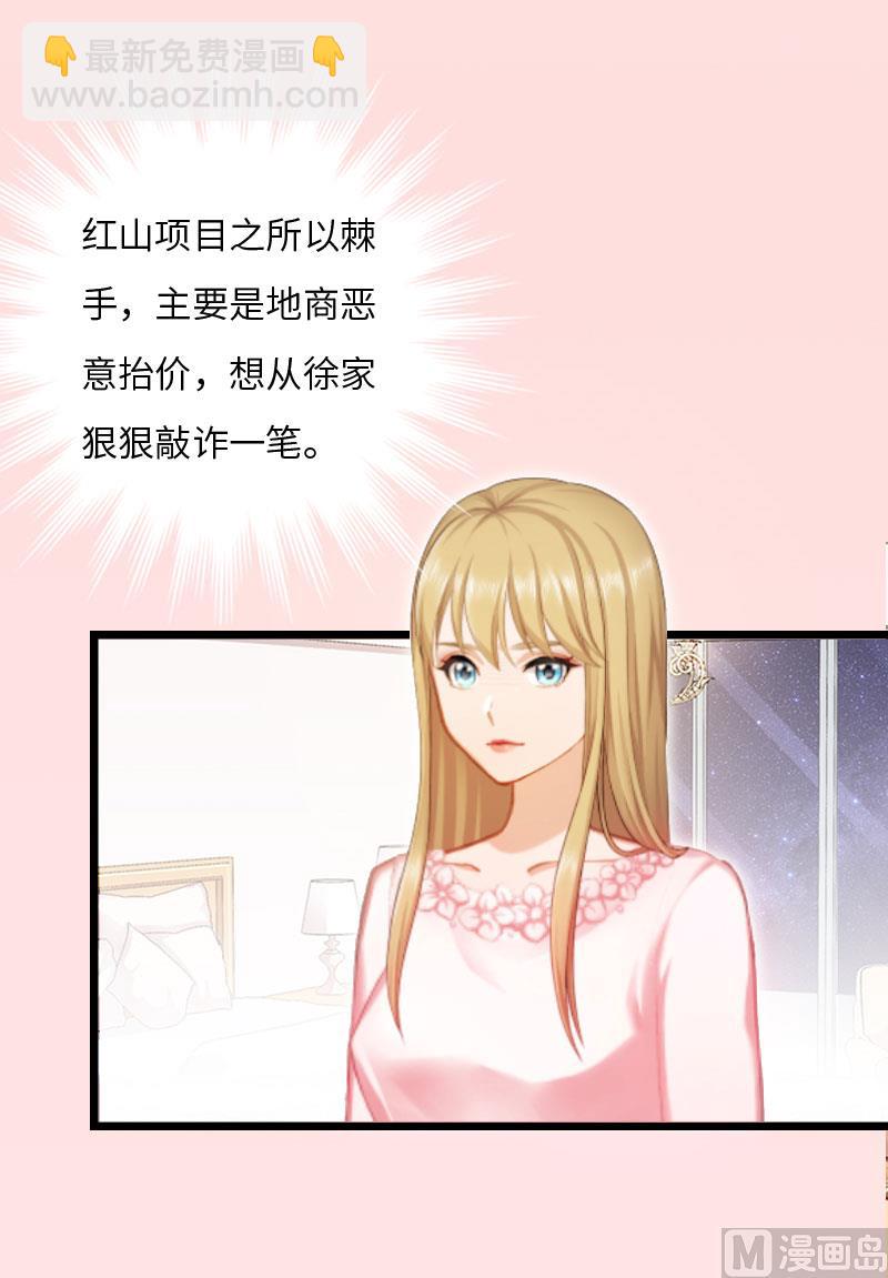 第16话 红山计划(1/2)-第16话