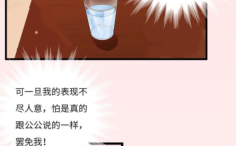 第16话 红山计划(1/2)-第16话