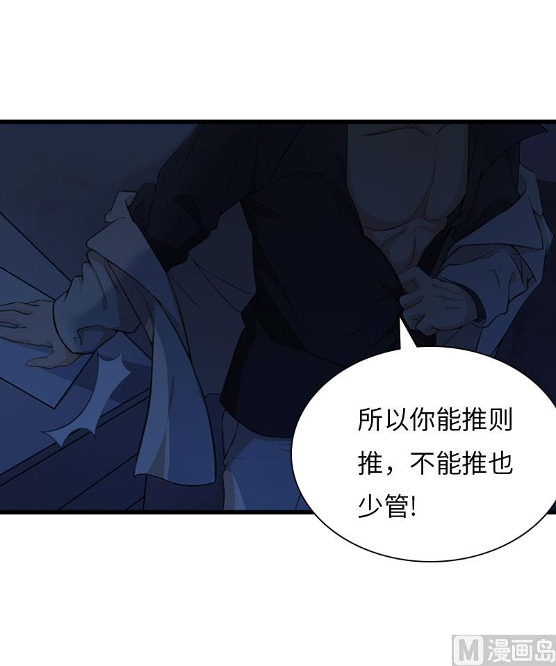 第16话 红山计划(1/2)-第16话