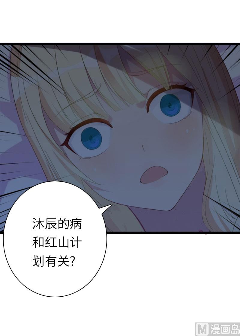 第16话 红山计划(1/2)-第16话