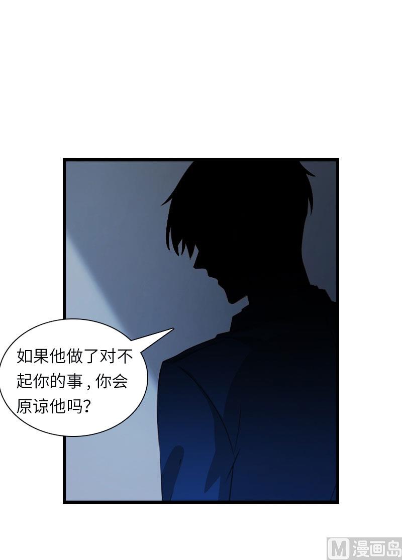 腹黑强宠：秘密情人乖乖牌 - 第16话 红山计划(2/2) - 2