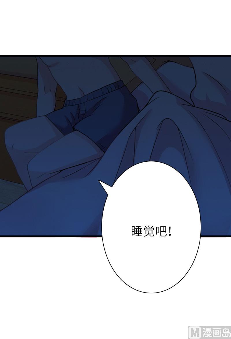 腹黑强宠：秘密情人乖乖牌 - 第16话 红山计划(2/2) - 4