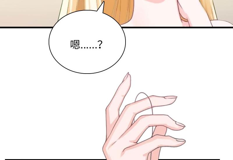 腹黑强宠：秘密情人乖乖牌 - 第16话 红山计划(2/2) - 5