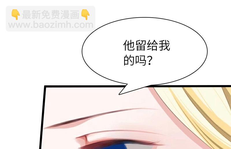 腹黑强宠：秘密情人乖乖牌 - 第16话 红山计划(2/2) - 2