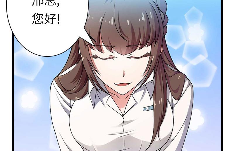 第18话 刘杰的秘书(1/2)-第18话