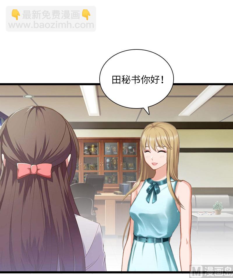 第18话 刘杰的秘书(1/2)-第18话