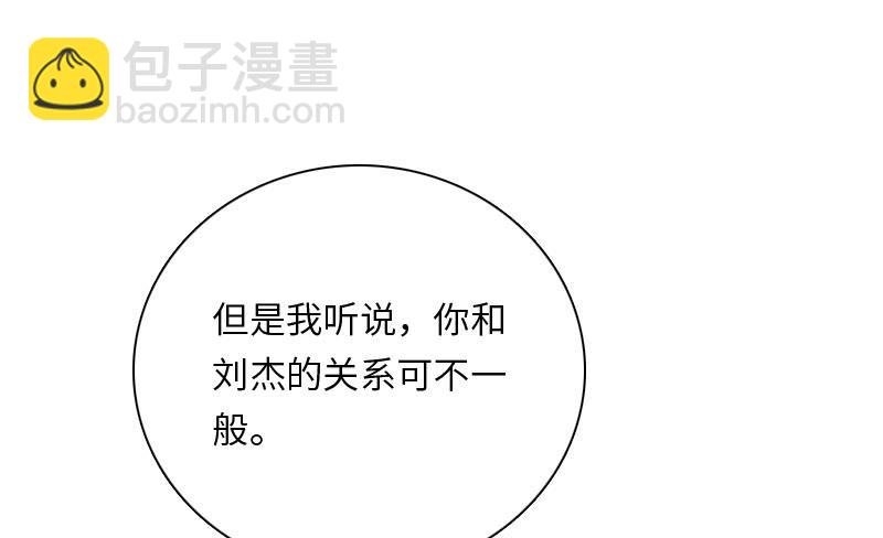 第18话 刘杰的秘书(1/2)-第18话