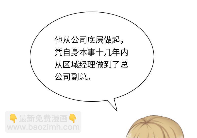 第18话 刘杰的秘书(1/2)-第18话