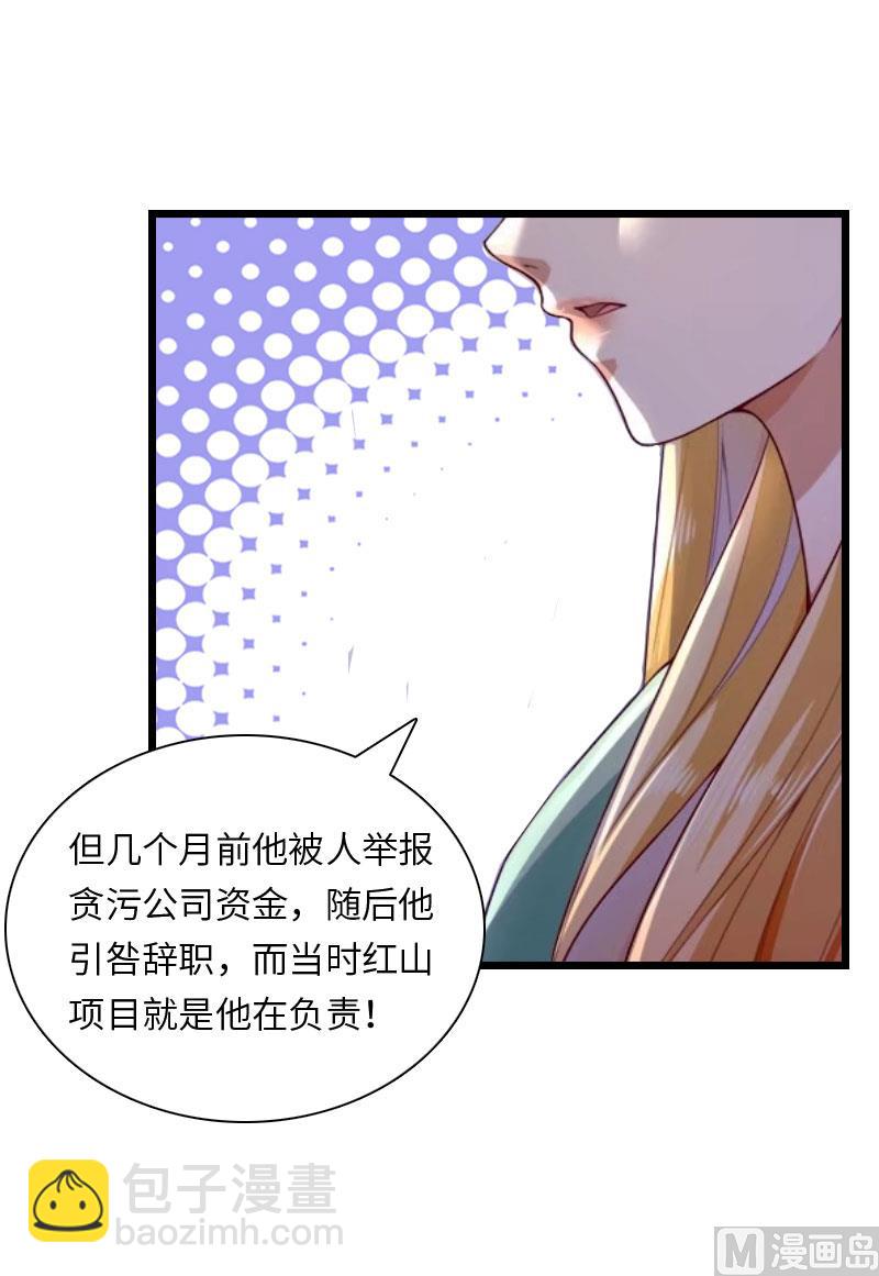 第18话 刘杰的秘书(1/2)-第18话