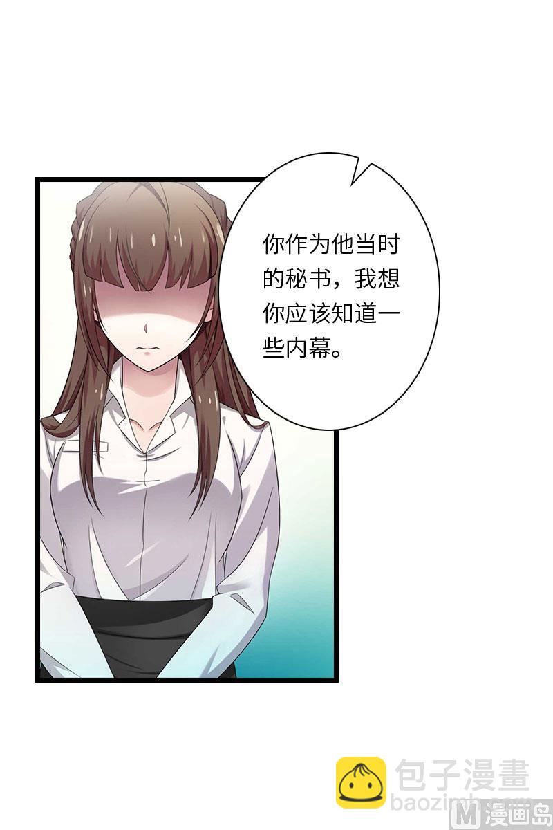 第18话 刘杰的秘书(1/2)-第18话