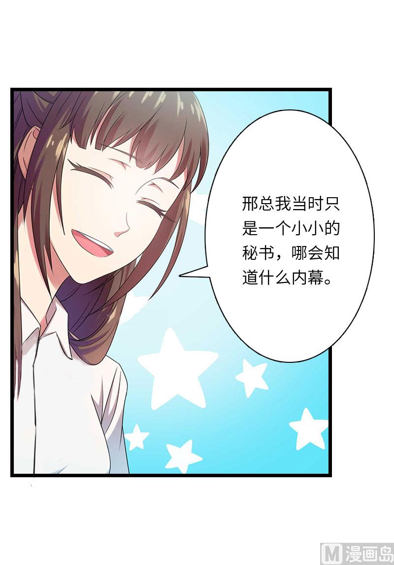 第18话 刘杰的秘书(1/2)-第18话