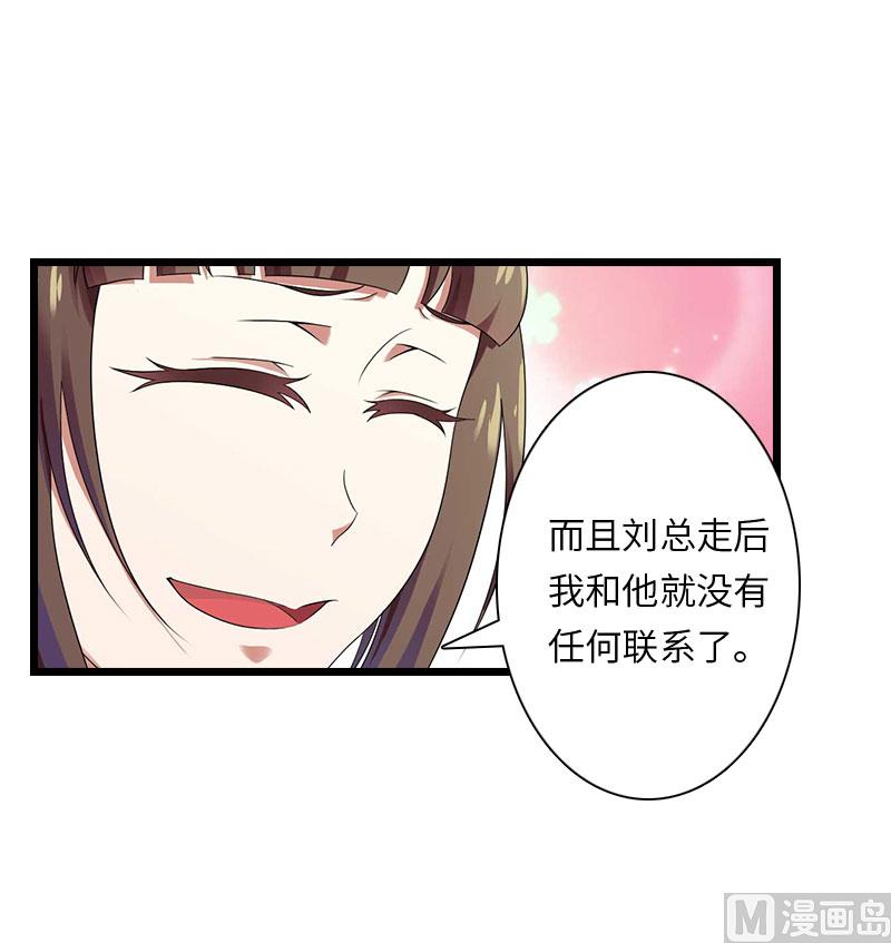 第18话 刘杰的秘书(1/2)-第18话