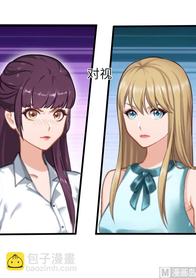 第18话 刘杰的秘书(1/2)-第18话