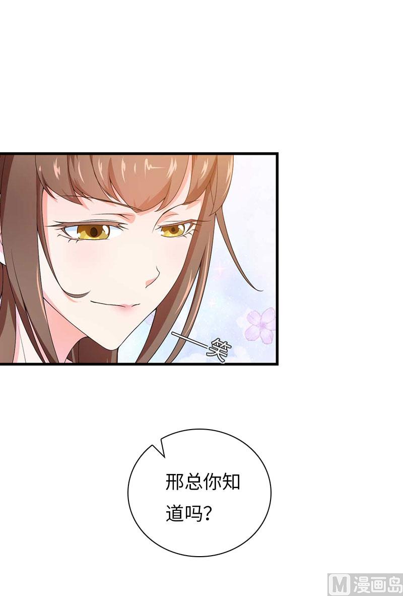 第18话 刘杰的秘书(1/2)-第18话