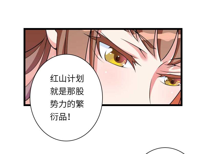 第18话 刘杰的秘书(1/2)-第18话