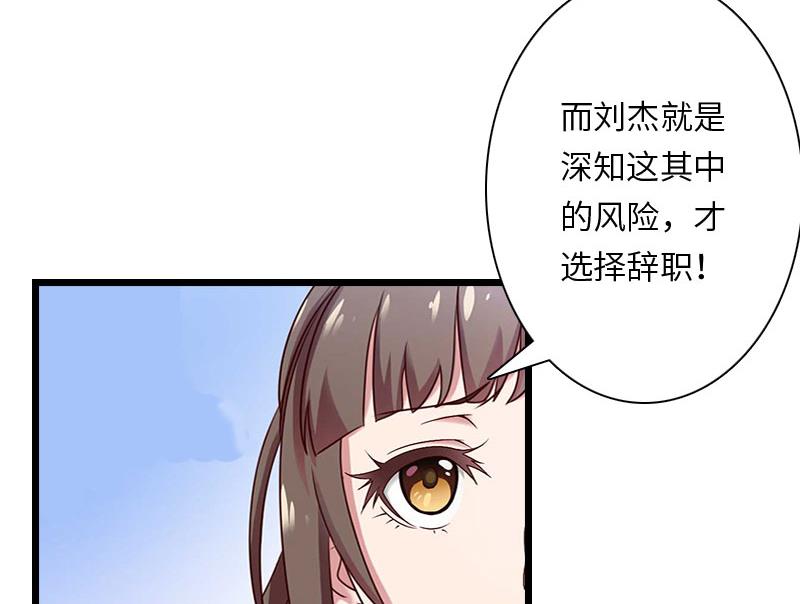 第18话 刘杰的秘书(1/2)-第18话