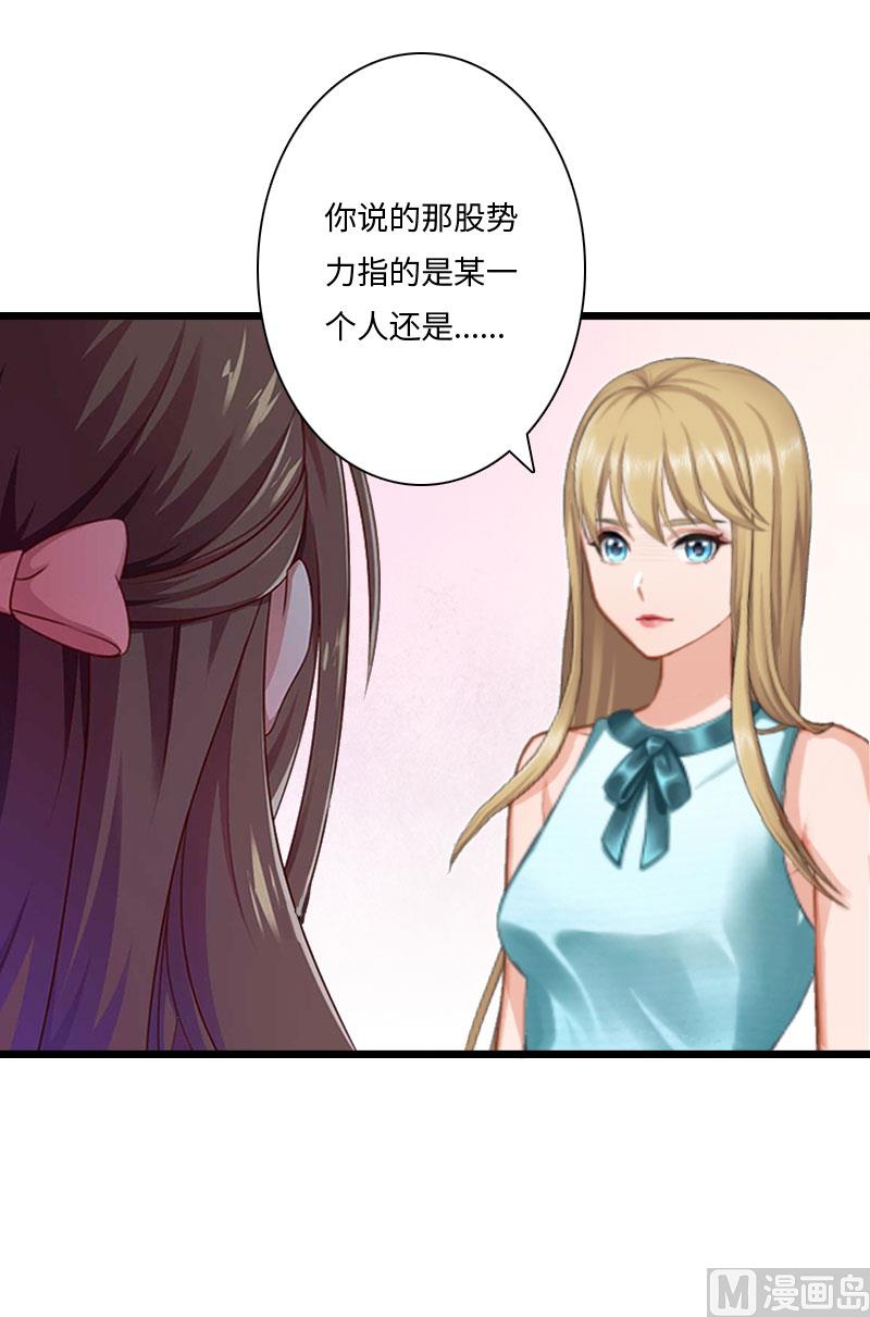 第18话 刘杰的秘书(1/2)-第18话