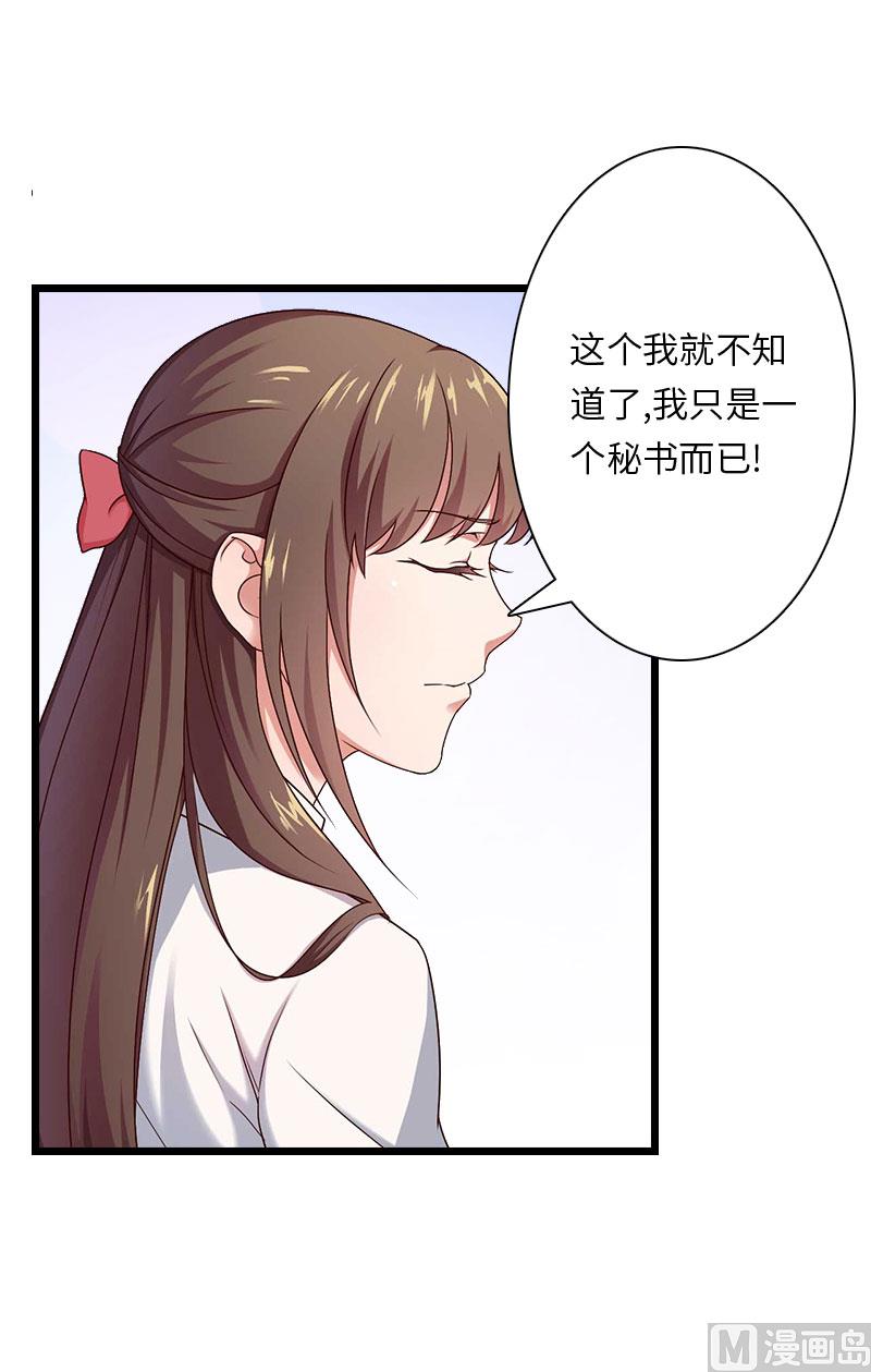 第18话 刘杰的秘书(1/2)-第18话