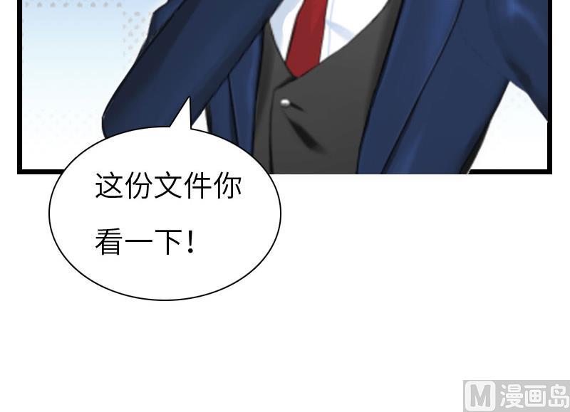 第20话 项目出事(1/2)-第20话