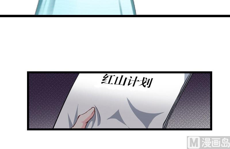 第20话 项目出事(1/2)-第20话