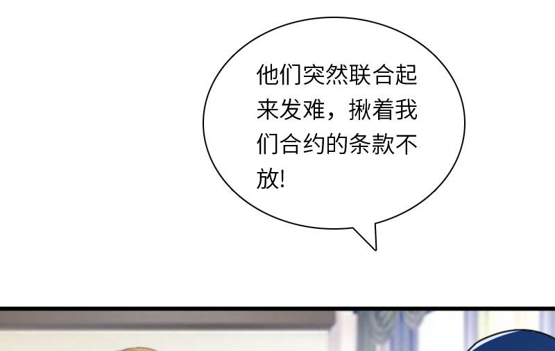 第20话 项目出事(1/2)-第20话