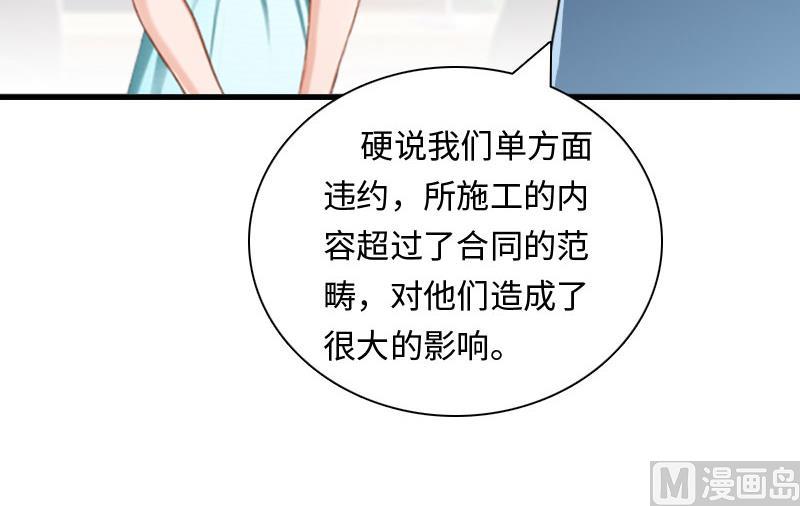 第20话 项目出事(1/2)-第20话