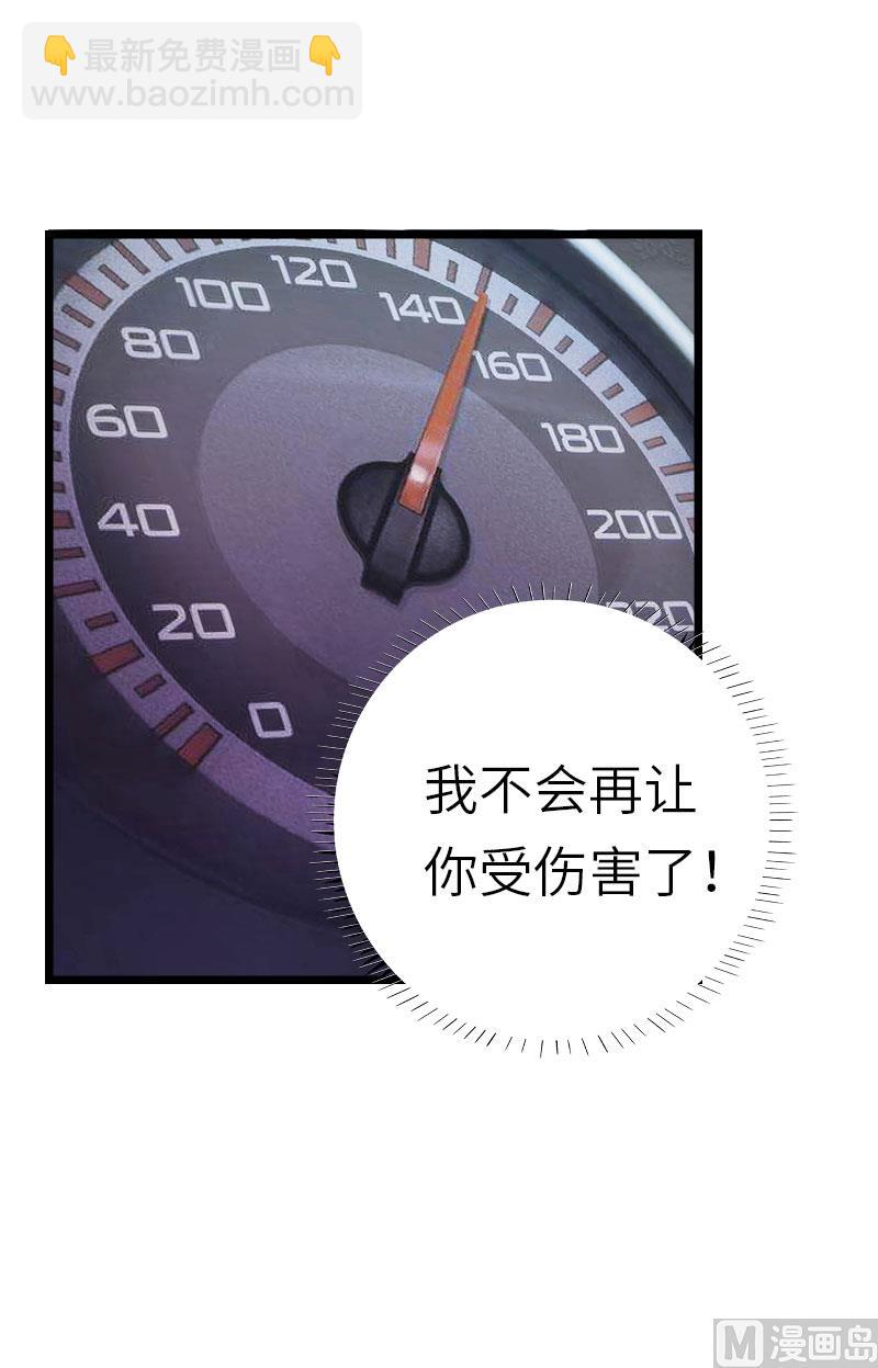 第30话 不会再让你受伤！(1/2)-第30话