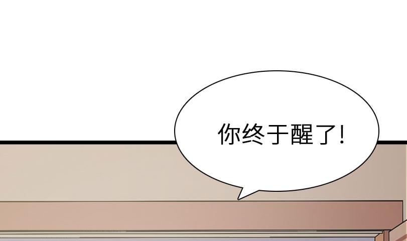 腹黑強寵：秘密情人乖乖牌 - 第30話 不會再讓你受傷！(1/2) - 3