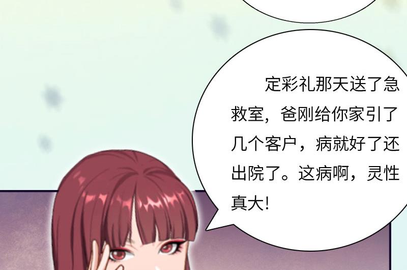 第4话 家庭处境(1/2)-第4话