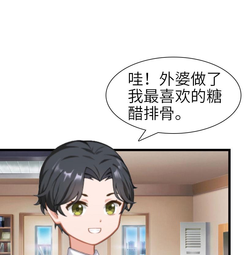 第32话 我叫徐沐辰(1/3)-第32话