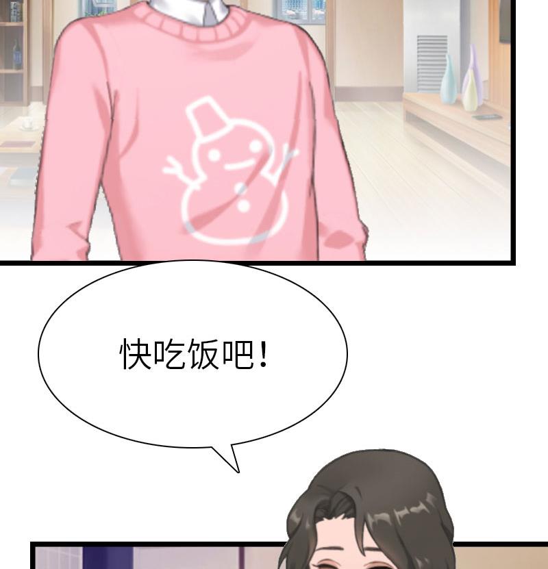 第32话 我叫徐沐辰(1/3)-第32话