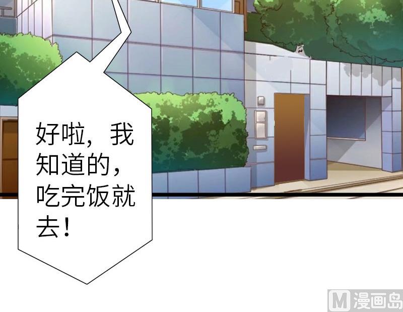 第32话 我叫徐沐辰(1/3)-第32话