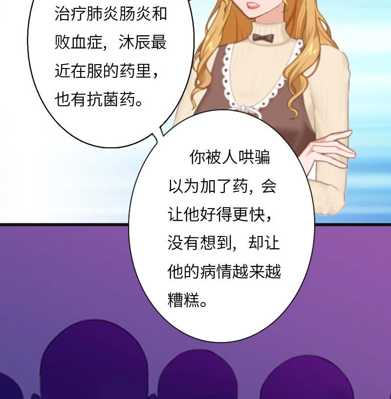 第6话 5%的股份(1/2)-第6话