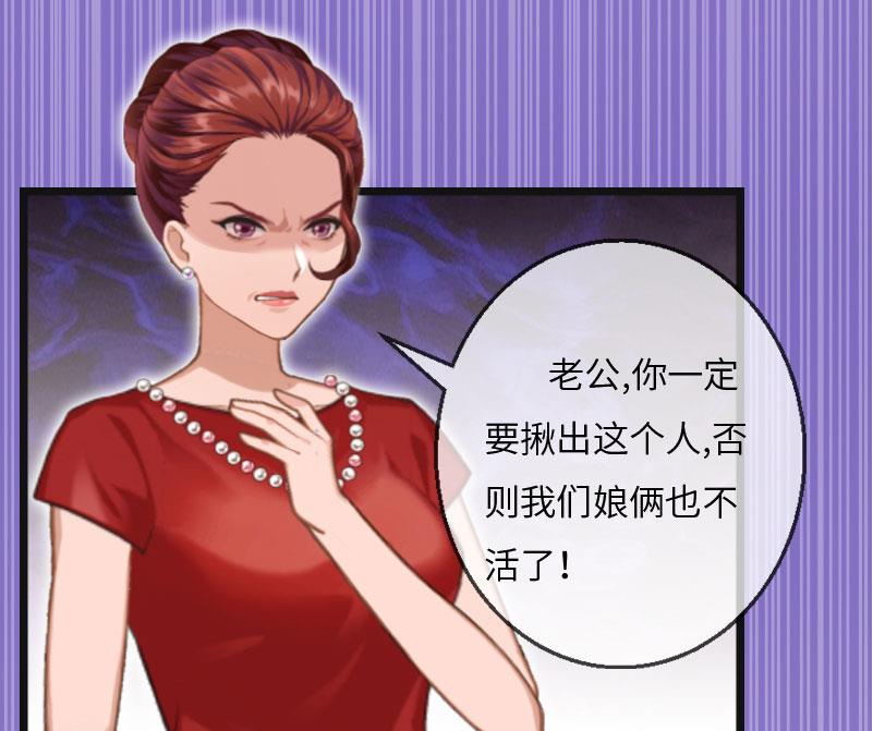 第6话 5%的股份(1/2)-第6话