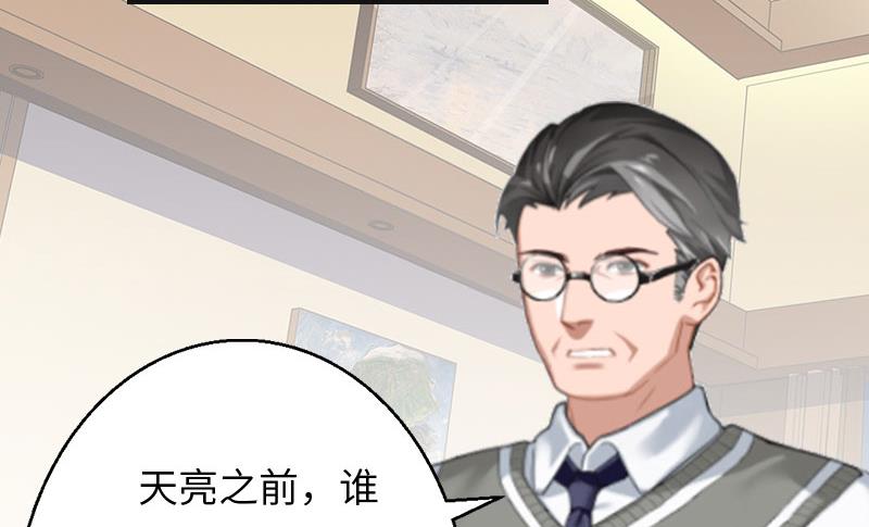 第6话 5%的股份(1/2)-第6话