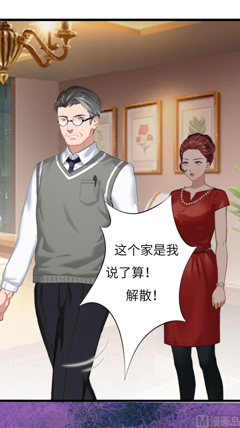 第6话 5%的股份(1/2)-第6话