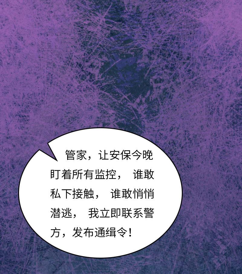 第6话 5%的股份(1/2)-第6话