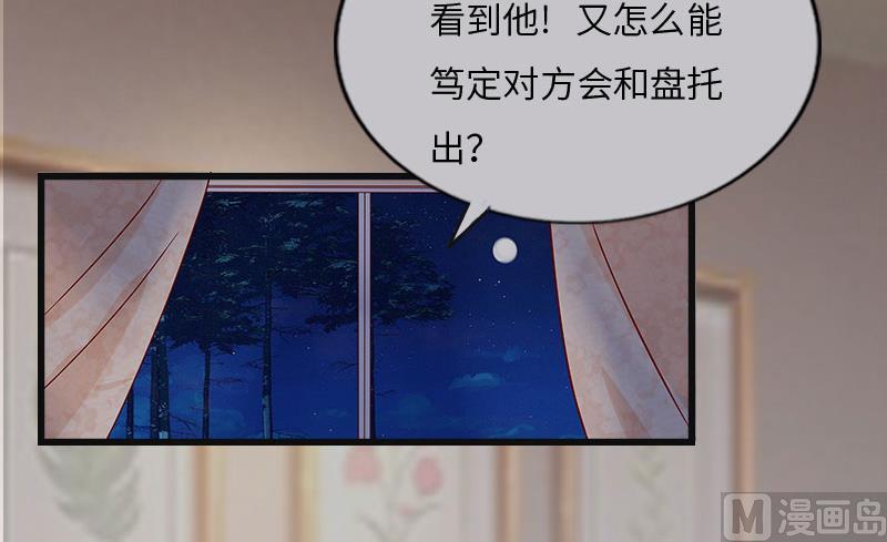 第6话 5%的股份(1/2)-第6话