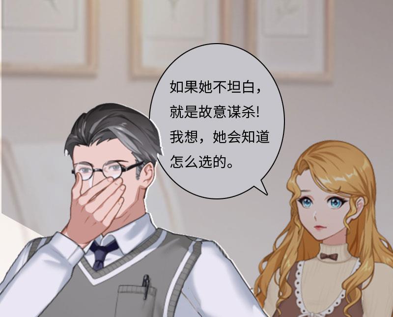 第6话 5%的股份(1/2)-第6话