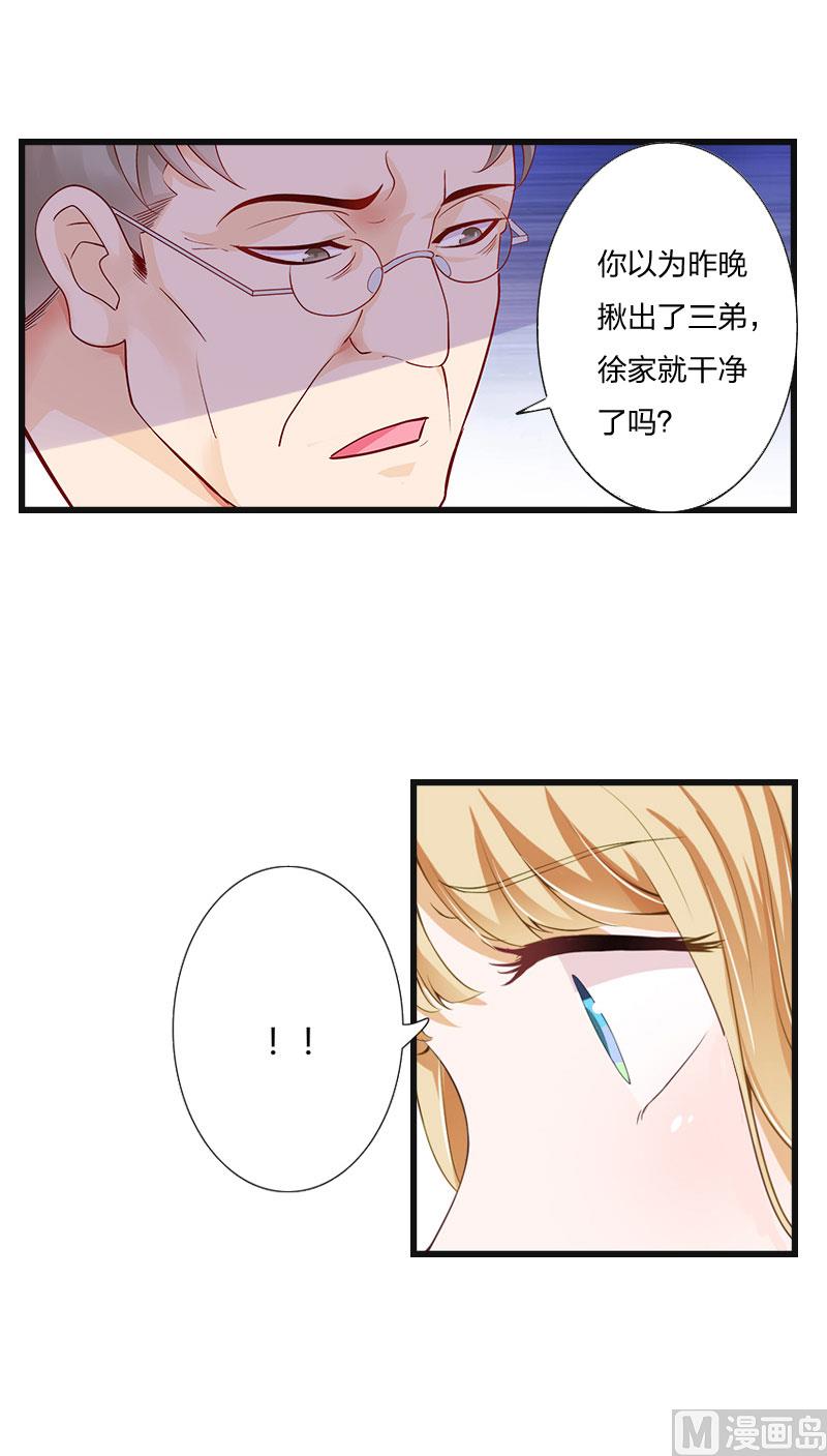 第8话 妈，我相信她！(1/2)-第8话