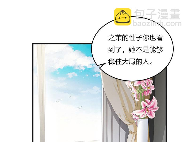 第8话 妈，我相信她！(1/2)-第8话