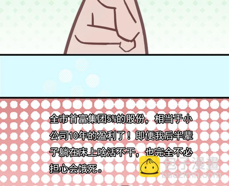 第8话 妈，我相信她！(1/2)-第8话