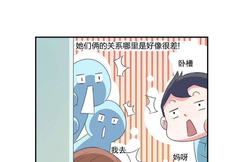 第10话 你要搬出去？(1/2)-第10话