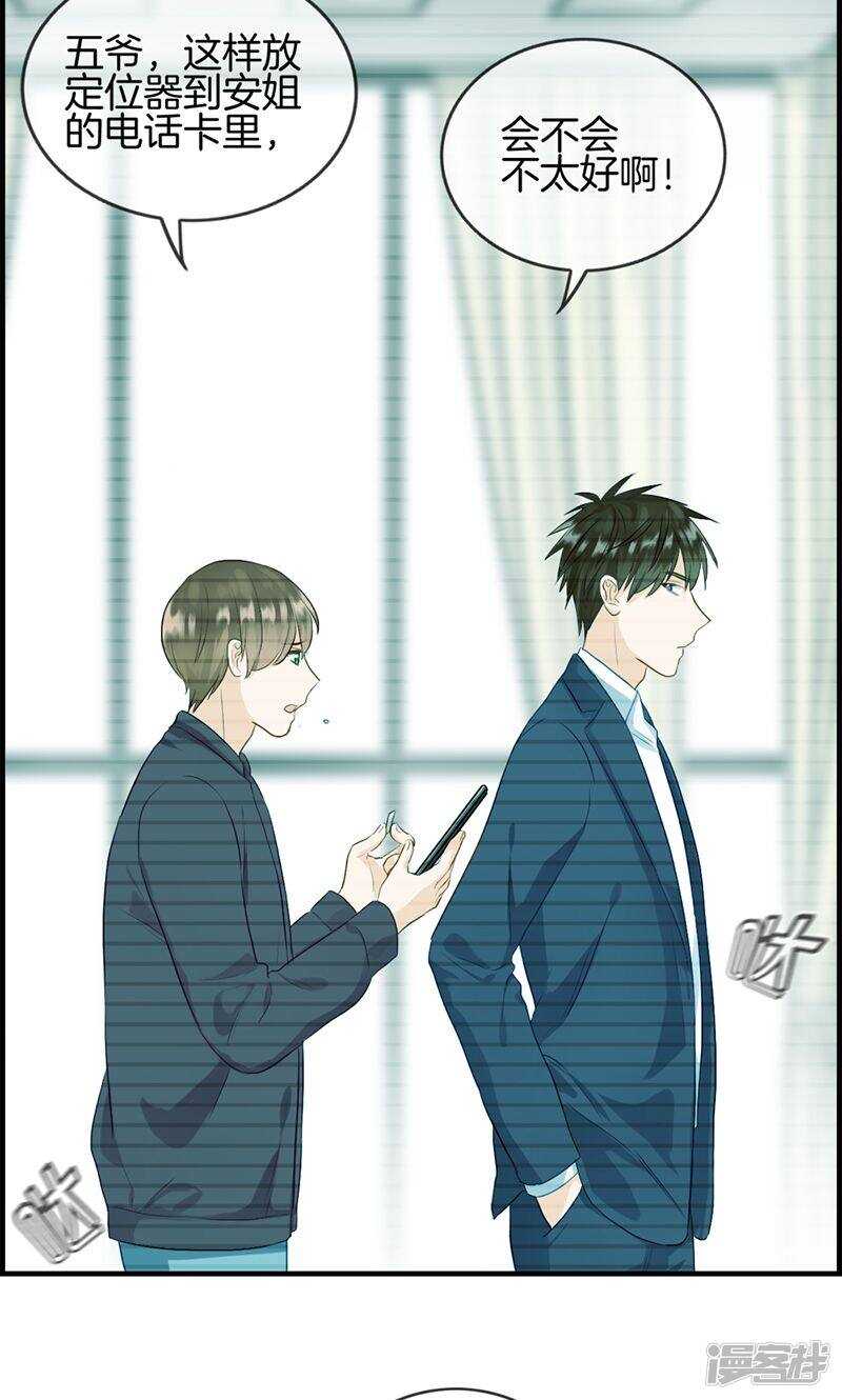 第一百零一话 让他后悔-第102话