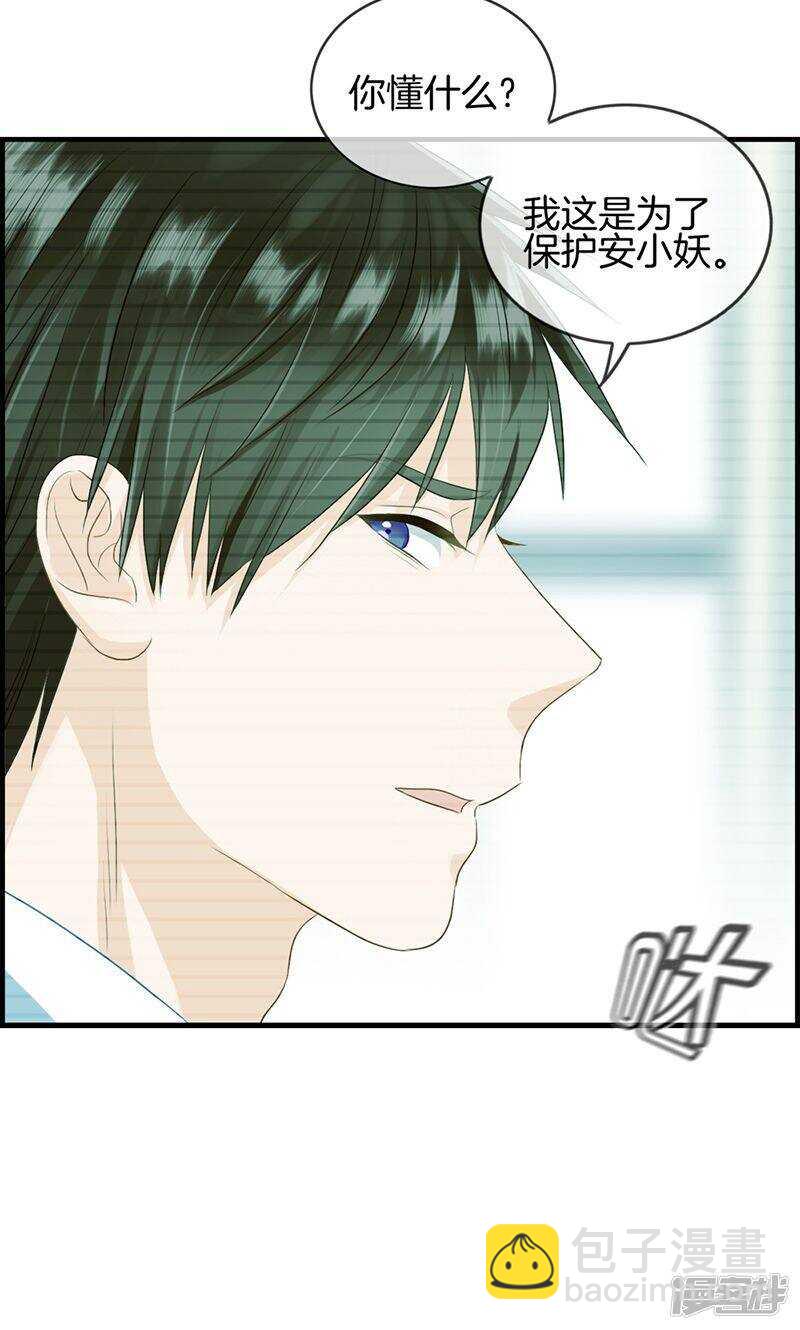 第一百零一话 让他后悔-第102话