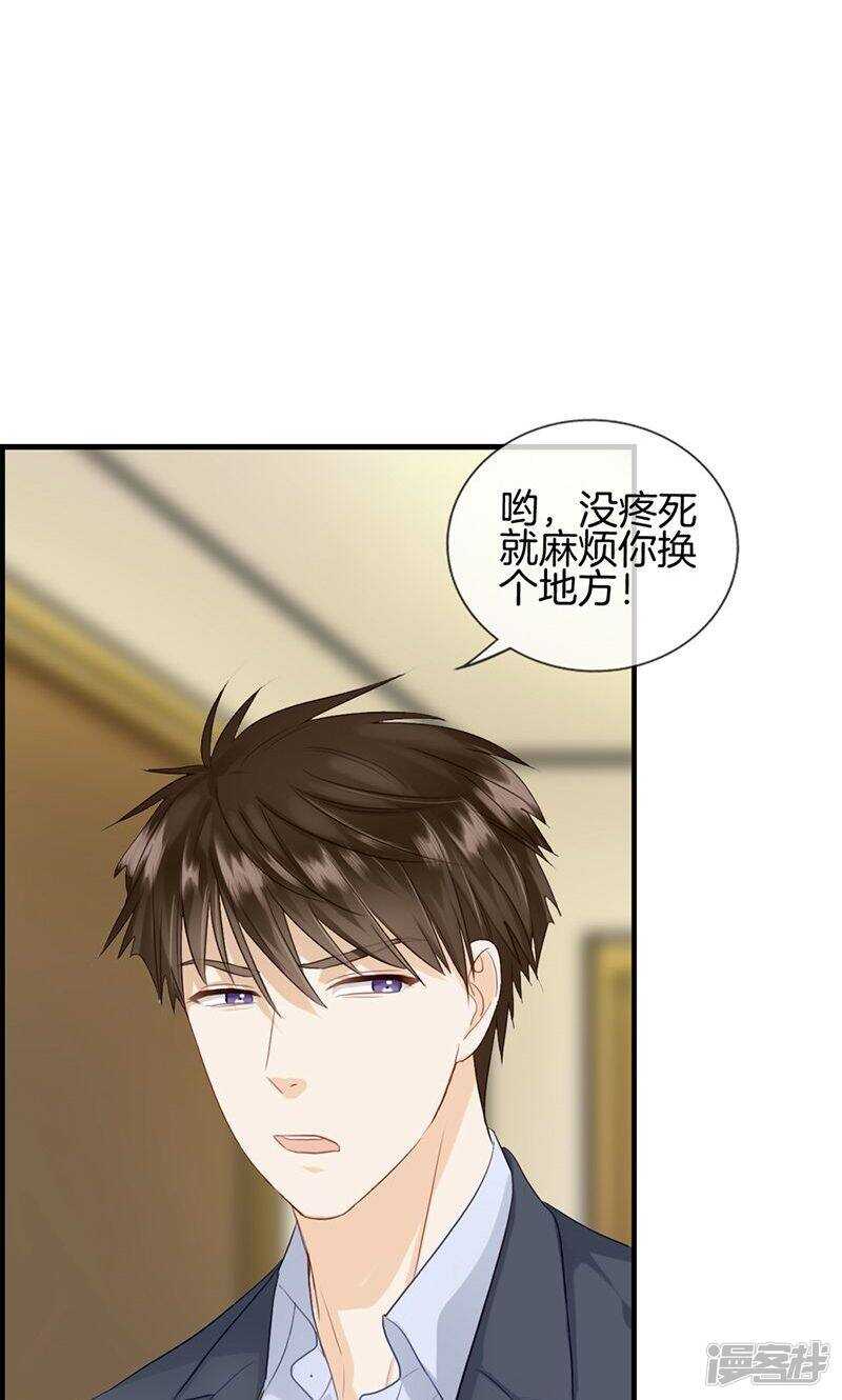 第一百零七话 装可怜-第108话