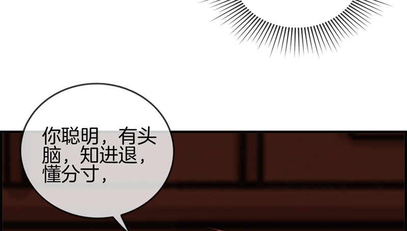 腹黑少爺撩上我 - 第十一話 強大靠山 - 6
