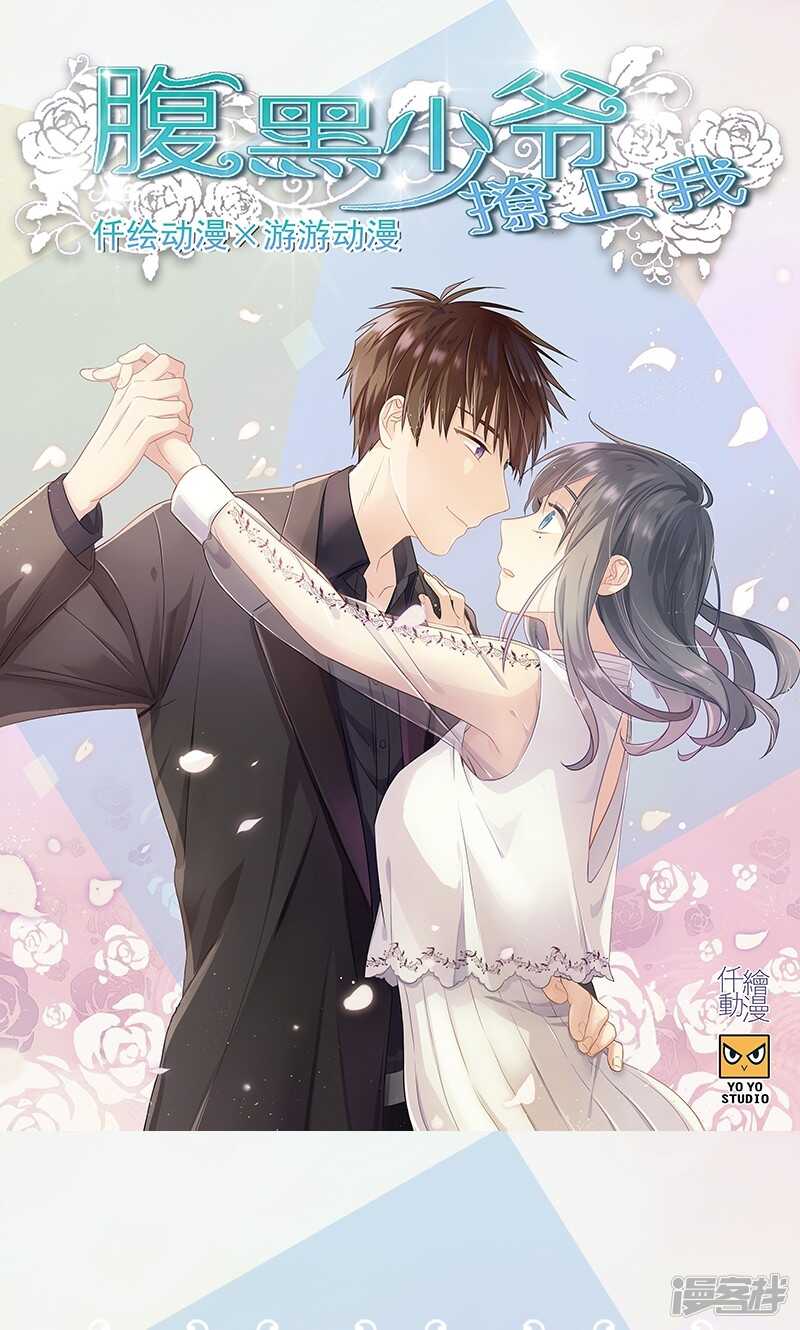 第一百一十七话 还是被你找到了-第118话