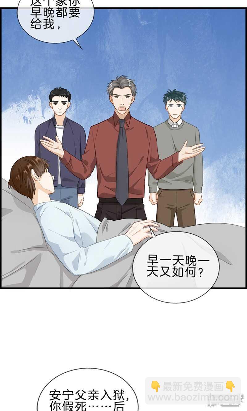 第一百一十七话 还是被你找到了-第118话